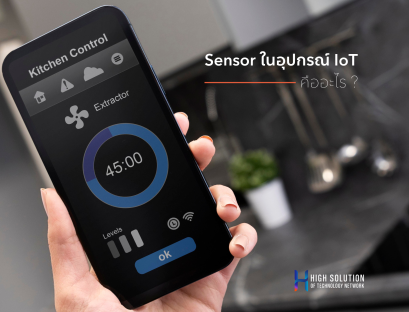 01. Cover Box - IOT Smart Automation System by High Soution - 16