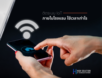 01. Cover Box - IOT Smart Automation System by High Soution - 18