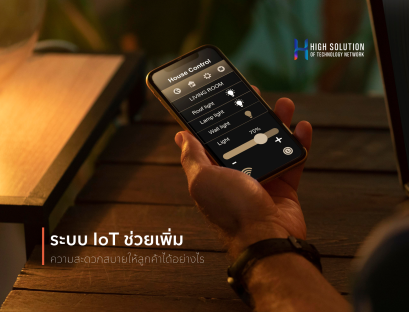 01. Cover Box - IOT Smart Automation System by High Soution - 19