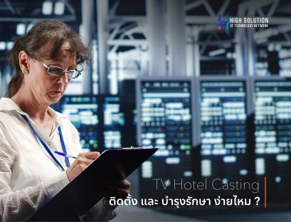 01. Cover Box - Screen & TV Hotel Casting by High Soution - 05