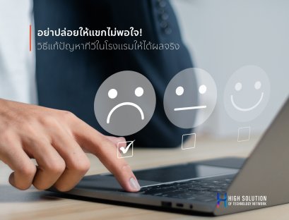 01. Cover Box - Screen & TV Hotel Casting by High Soution - 08