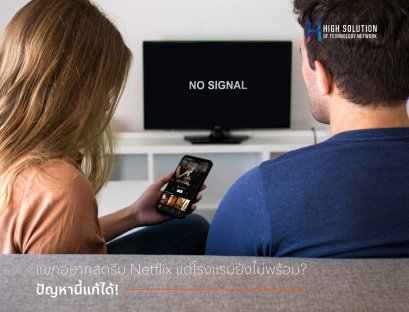 01. Cover Box - Screen & TV Hotel Casting by High Soution - 09