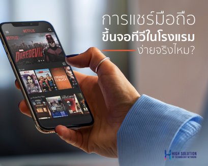 03. Cover Box - Hotel Casting - Screen & TV Hotel Casting Solution by High Soution - 01