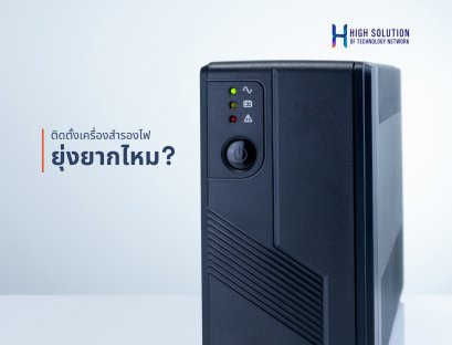 01. Cover Box - UPS & Stabilizer by High Soution - 02