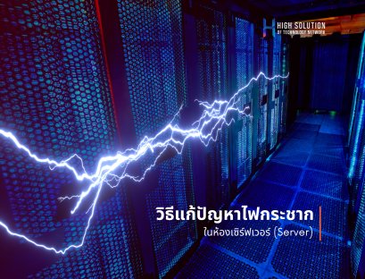 01. Cover Box - UPS & Stabilizer by High Soution - 03