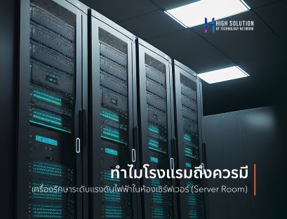 01. Cover Box - UPS & Stabilizer by High Soution - 15