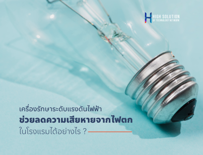 01. Cover Box - UPS & Stabilizer by High Soution - 16