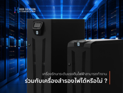 01. Cover Box - UPS & Stabilizer by High Soution - 18