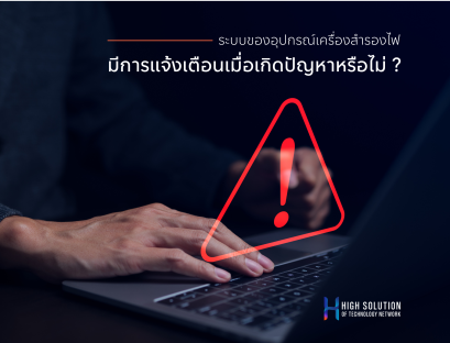 01. Cover Box - UPS & Stabilizer by High Soution - 19