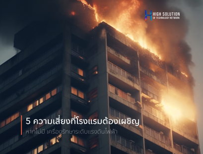 01. Cover Box - UPS & Stabilizer by High Soution - 20