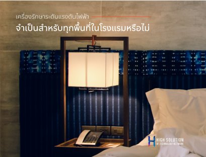 01. Cover Box - UPS & Stabilizer by High Soution - 21