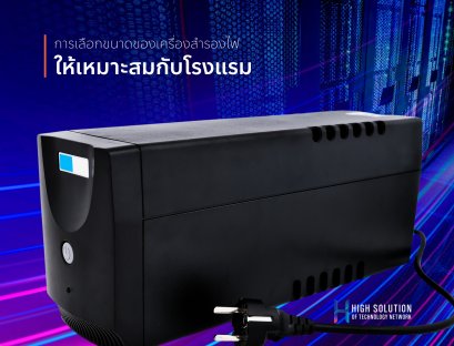 01. Cover Box - UPS & Stabilizer by High Soution - 22