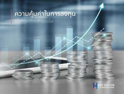 01. Cover Box - UPS & Stabilizer by High Soution - 23