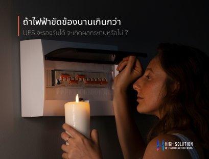 01. Cover Box - UPS & Stabilizer by High Soution - 24