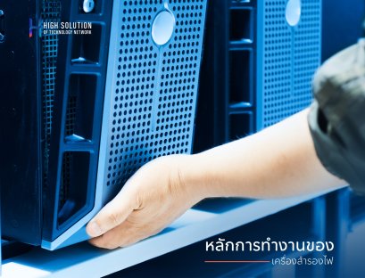 01. Cover Box - UPS & Stabilizer by High Soution - 27