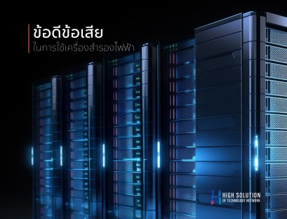 01. Cover Box - UPS & Stabilizer by High Soution - 28