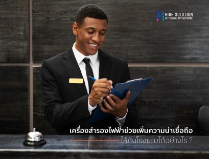 01. Cover Box - UPS & Stabilizer by High Soution - 29