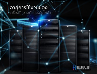 01. Cover Box - UPS & Stabilizer by High Soution - 30