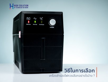 01. Cover Box - UPS & Stabilizer by High Soution - 04