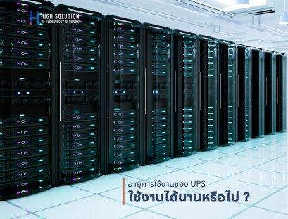 01. Cover Box - UPS & Stabilizer by High Soution - 05