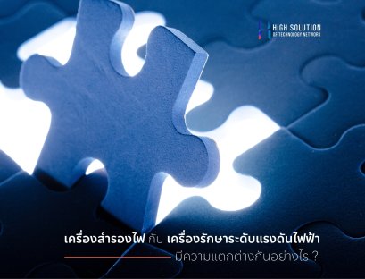 01. Cover Box - UPS & Stabilizer by High Soution - 07