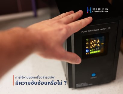 01. Cover Box - UPS & Stabilizer by High Soution - 08