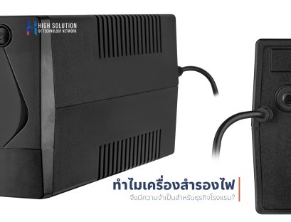 01. Cover Box - UPS & Stabilizer by High Soution - 09