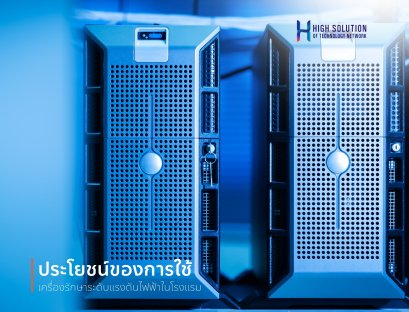 01. Cover Box - UPS & Stabilizer by High Soution - 10