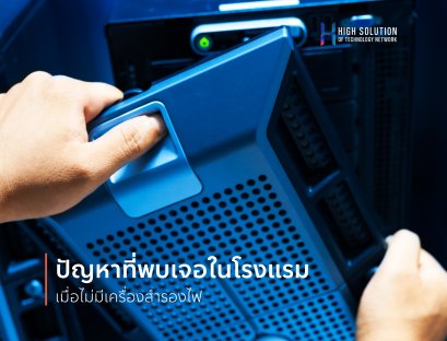 01. Cover Box - UPS & Stabilizer by High Soution - 13