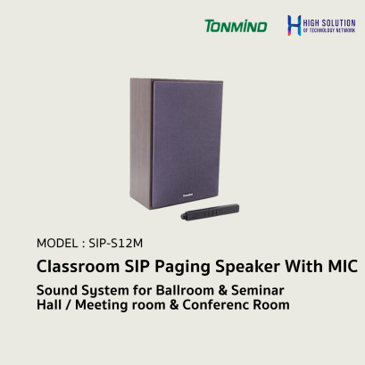 SIP-S12M Classroom SIP Paging Speaker With MIC  .By Highsolution