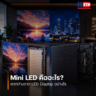 Mini LED คืออะไร? แตกต่างจาก LED Display อย่างไร