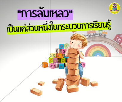 บ่ ม เ พ าะ  G r o w t h   M i n d s e t ‍️"