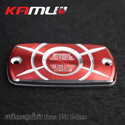 ฝากระปุกน้ำมันเบรค 2-Tone FORZA-750
