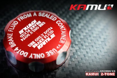 ฝาปิดกระปุกน้ำมัน BREMBO KAMUI V.2
