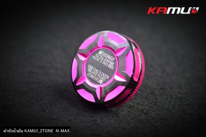 ฝาถังน้ำมัน N-MAX kamui 2-Tone