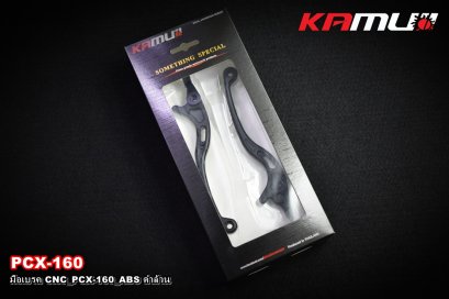 มือเบรค CNC PCX-160 ABS สีดำล้วน