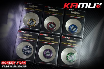 ฝาปิดกระปุกน้ำมันเบรคหลัง Monkey / DAX KAMUI 2-Tone