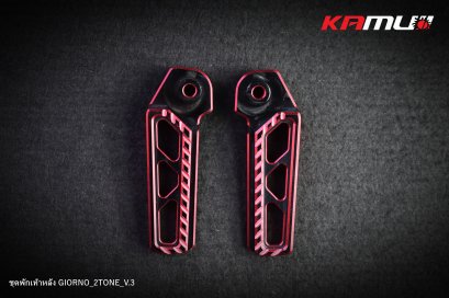พักเท้าหลัง CNC 2-Tone ตรงรุ่น Giorno ลาย V.3