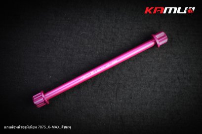 แกนล้อหน้า Honda KAMUI PCX / LEAD / GIORNO