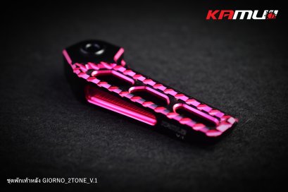 พักเท้าหลัง CNC 2-Tone ตรงรุ่น Giorno ลาย V.1 สีชมพู