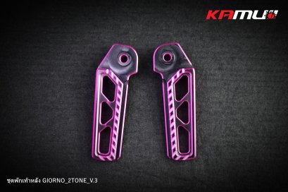 พักเท้าหลัง CNC 2-Tone ตรงรุ่น Giorno ลาย V.3 สีชมพู