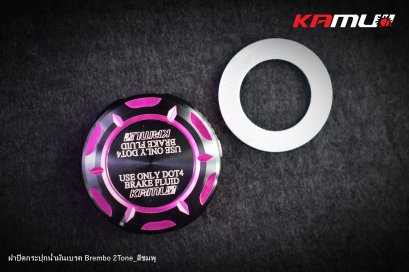 ฝาปิดกระปุกน้ำมัน BREMBO KAMUI 2Tone