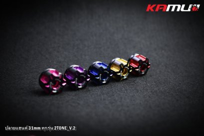 ปลายแฮนด์ 31 มิล.ทุกรุ่น KAMUI 2-Tone V.2