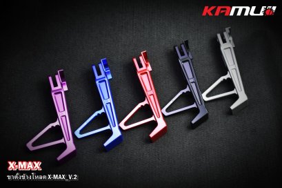 ขาตั้งข้างโหลด CNC X-MAX V.2