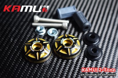 ปลายแอนด์ทุกรุ่น KAMUI 2-Tone 34 มิล.