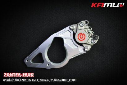 Zontes-150X ขาจับปั๊มหลัง Brembo 2 Pot สำหรับจานขนาด 230 มิล