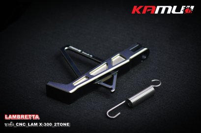 ขาตั้งข้าง CNC Lambretta X-300 2-TONE