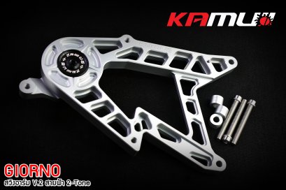 สวิงอาร์ม CNC V.2 สายฟ้า 2-TONE ตรงรุ่น GIORNO+ สีเงินล้วน