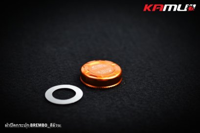 ฝาปิดกระปุกน้ำมัน BREMBO KAMUI สีล้วน (ส้ม)