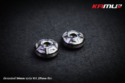 ปลายแฮนด์ 34 มิล. ทุกรุ่น 2-Tone สีชา